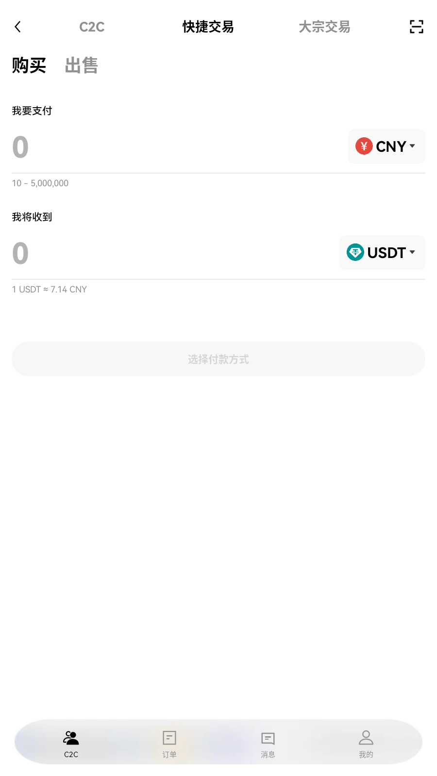 bybit交易所app行情界面