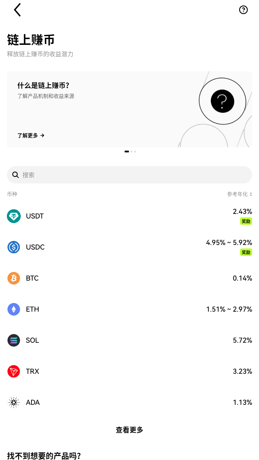 bybit交易所app交易界面